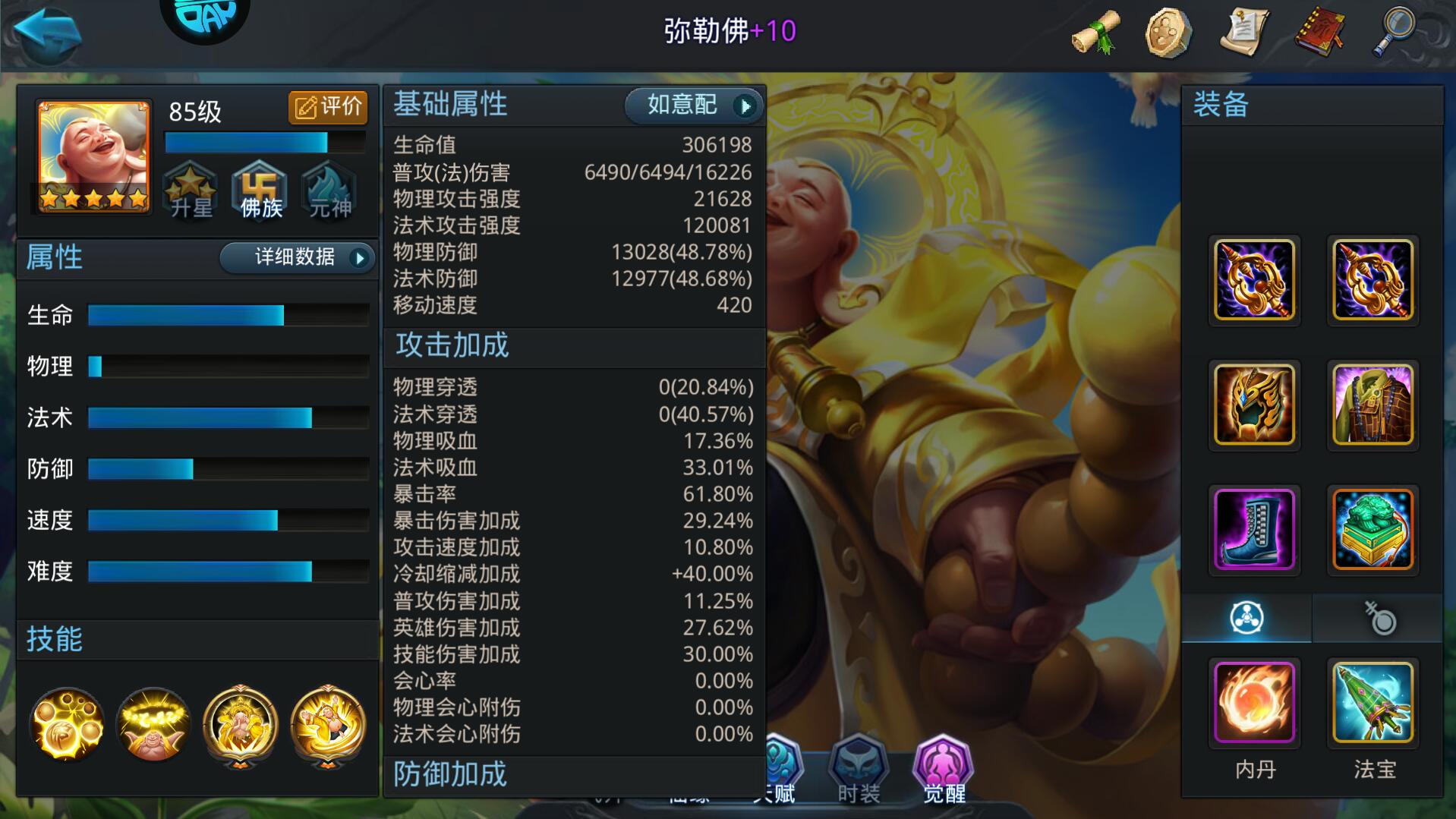 乱斗西游2天涯冥爪怎么获得