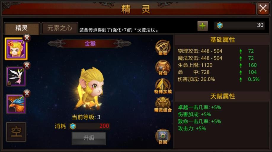 全民奇迹侍女学什么 全民奇迹侍女学什么