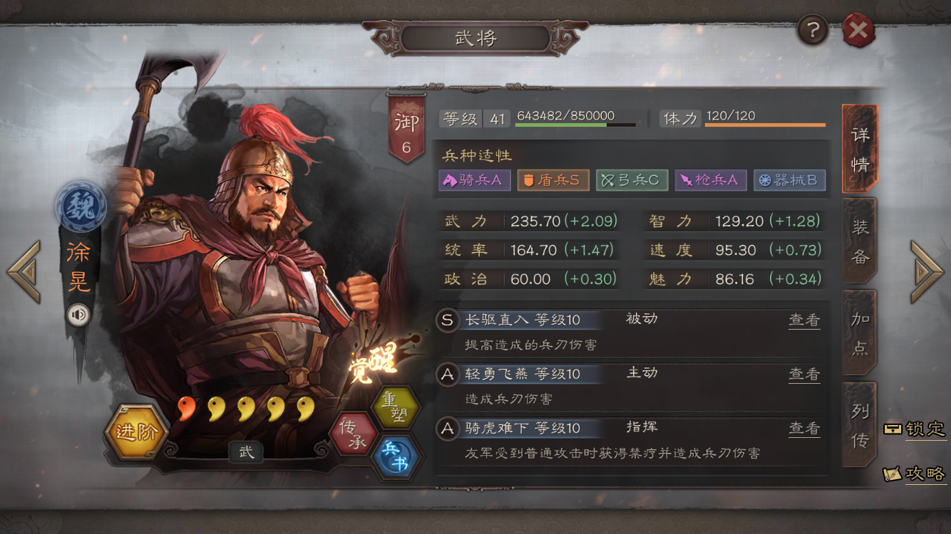 三国志战略版远距离如何攻城