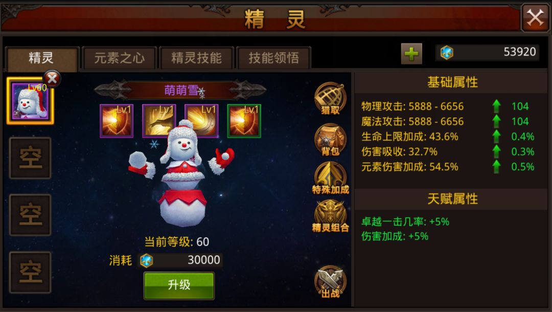 全民奇迹2如何提升战斗力