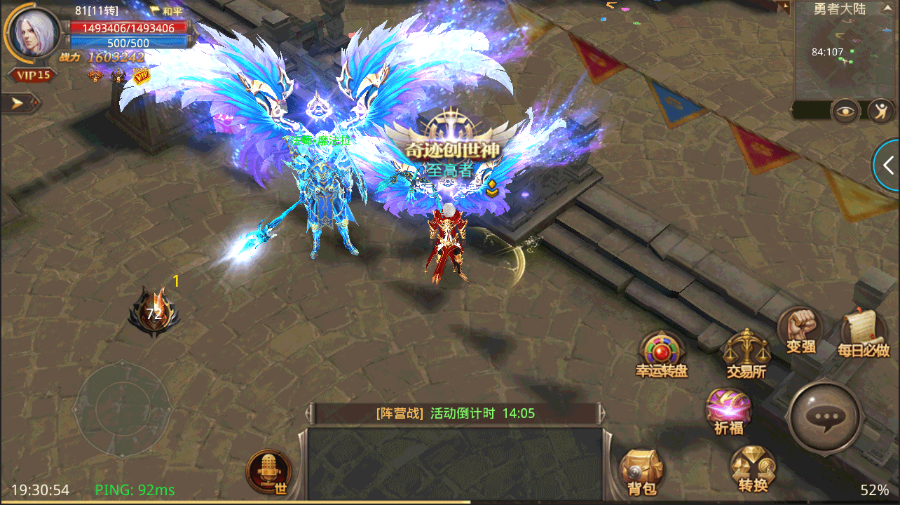 全民奇迹2如何提升战斗力