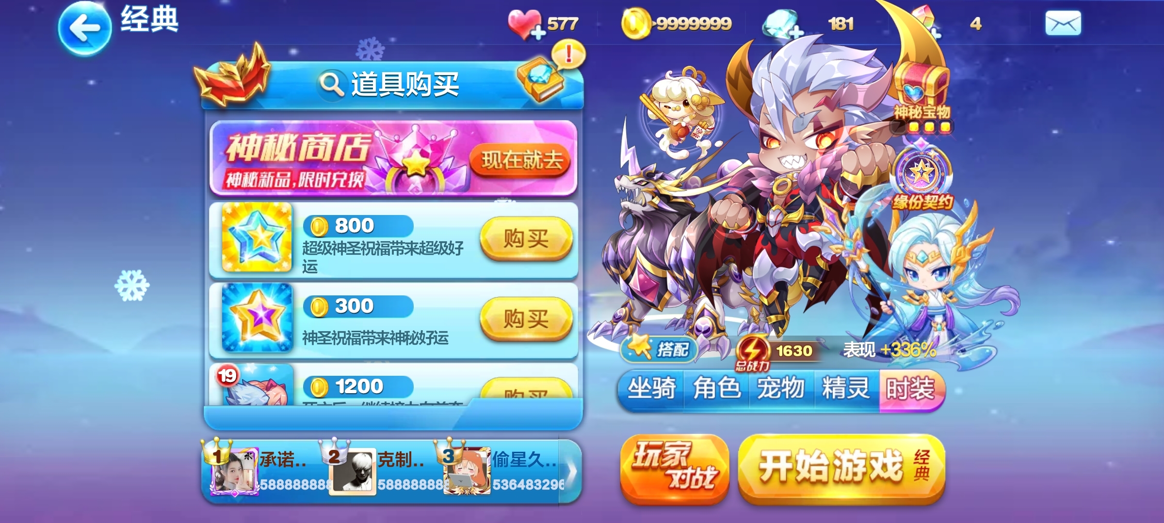 天天酷跑哪个宠物最强