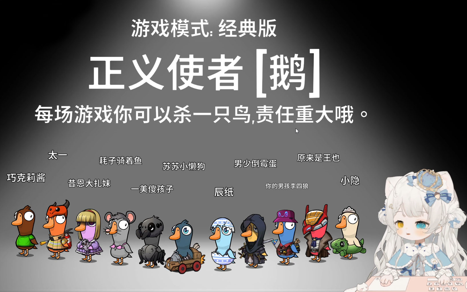 鹅鸭杀新春扭蛋币可以干嘛