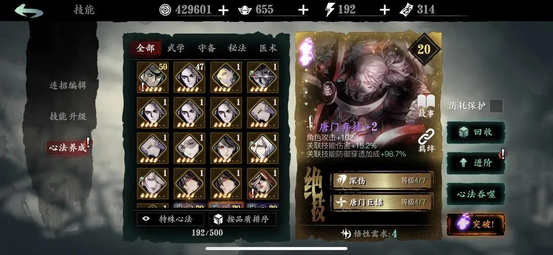 影之刃暗器摩天轮怎么弄