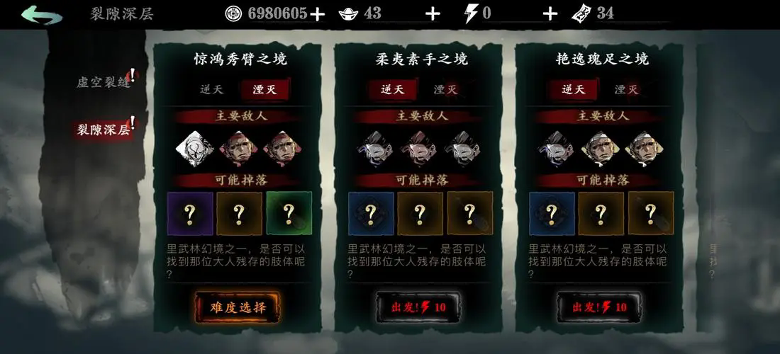 影之刃暗器摩天轮怎么弄