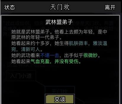 放置江湖经脉属性加什么好