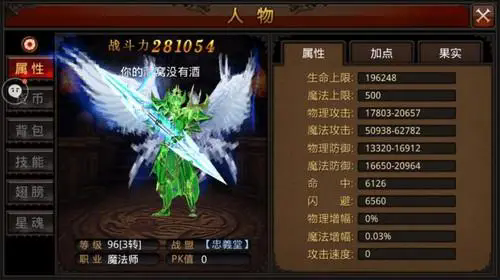 全民奇迹2如何提升战斗力