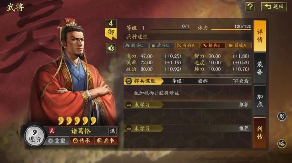 三国志战略版关羽带什么兵法 三国志战略版关羽带什么兵法