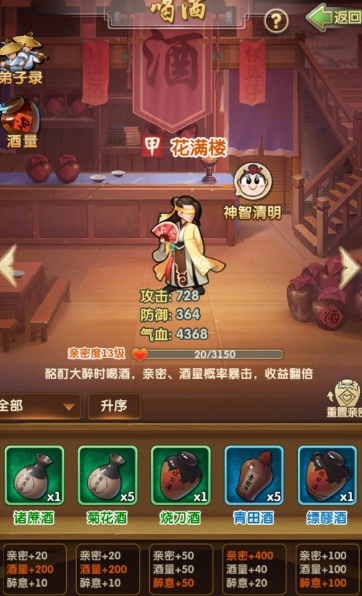 大掌门2根骨有什么用