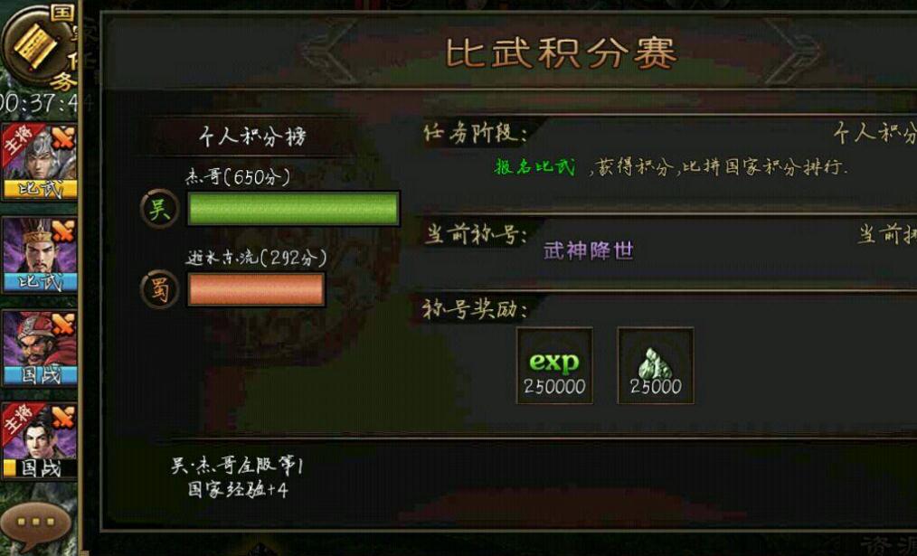 攻城掠地固若金汤怎么开