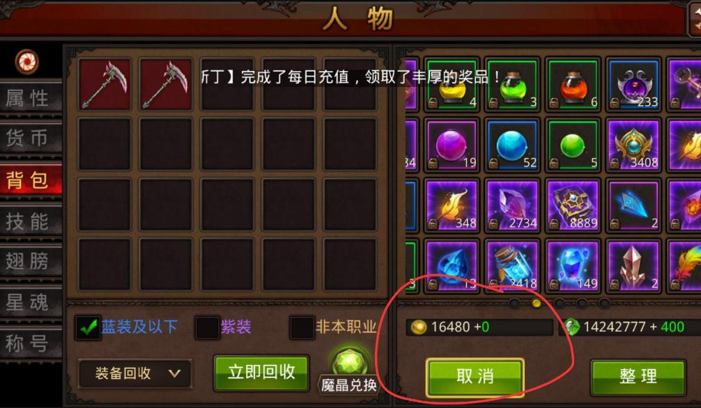 全民奇迹怎么把战力提升到2亿