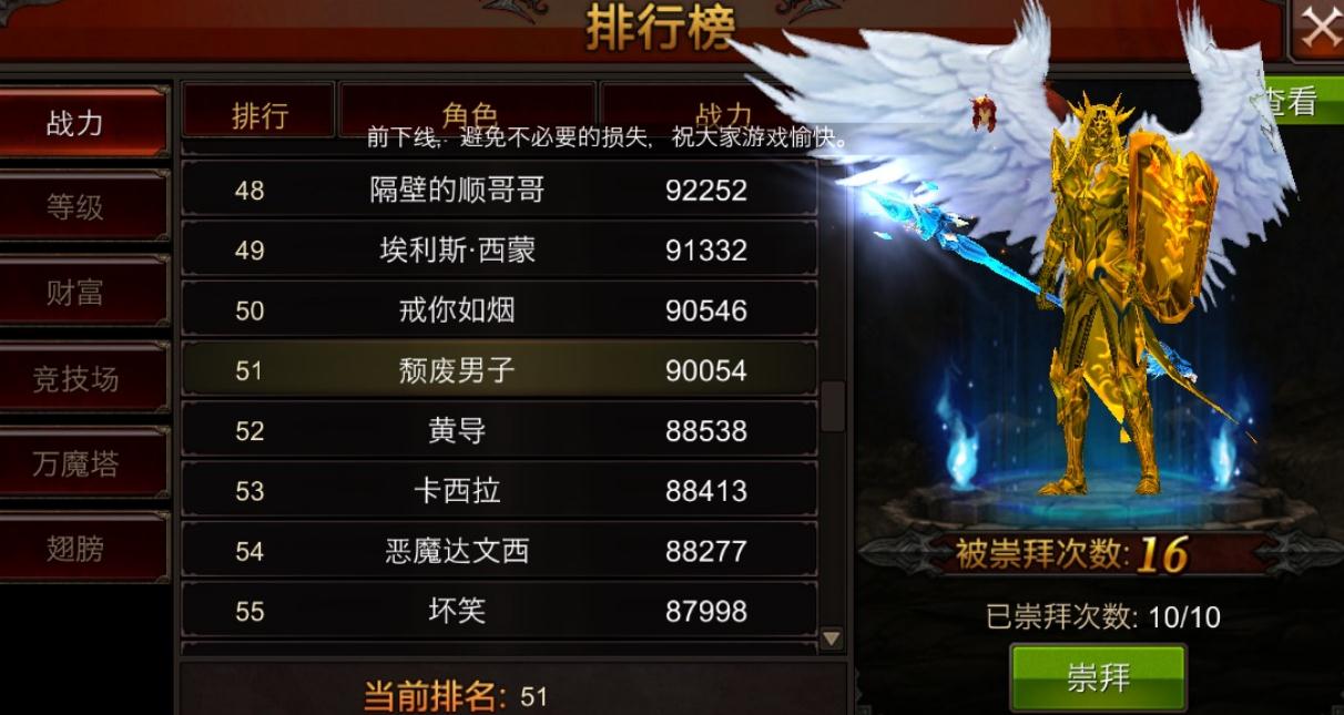 全民奇迹怎么把战力提升到2亿