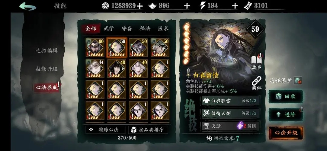 影之刃3绝影套装怎么得