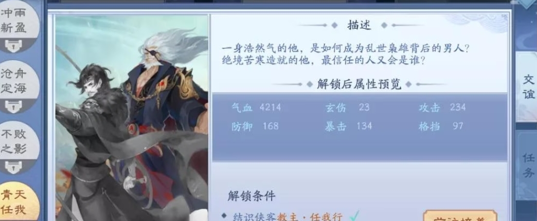 新笑傲江湖用哪个门派好一点