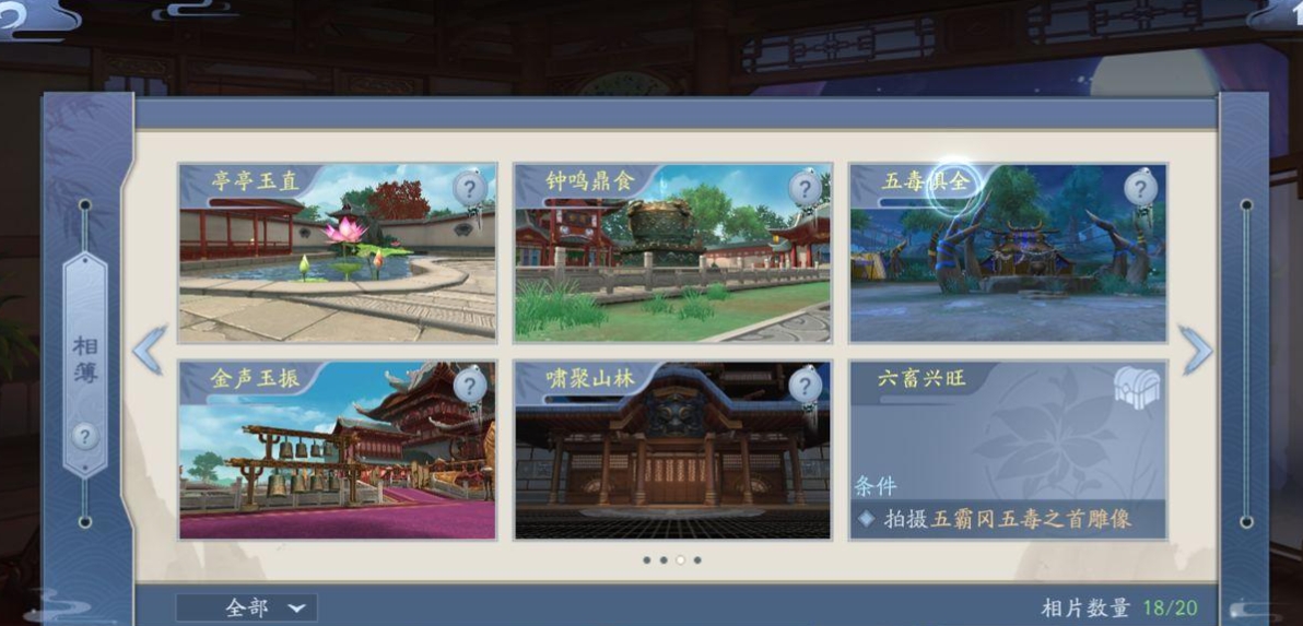 新笑傲江湖用哪个门派好一点