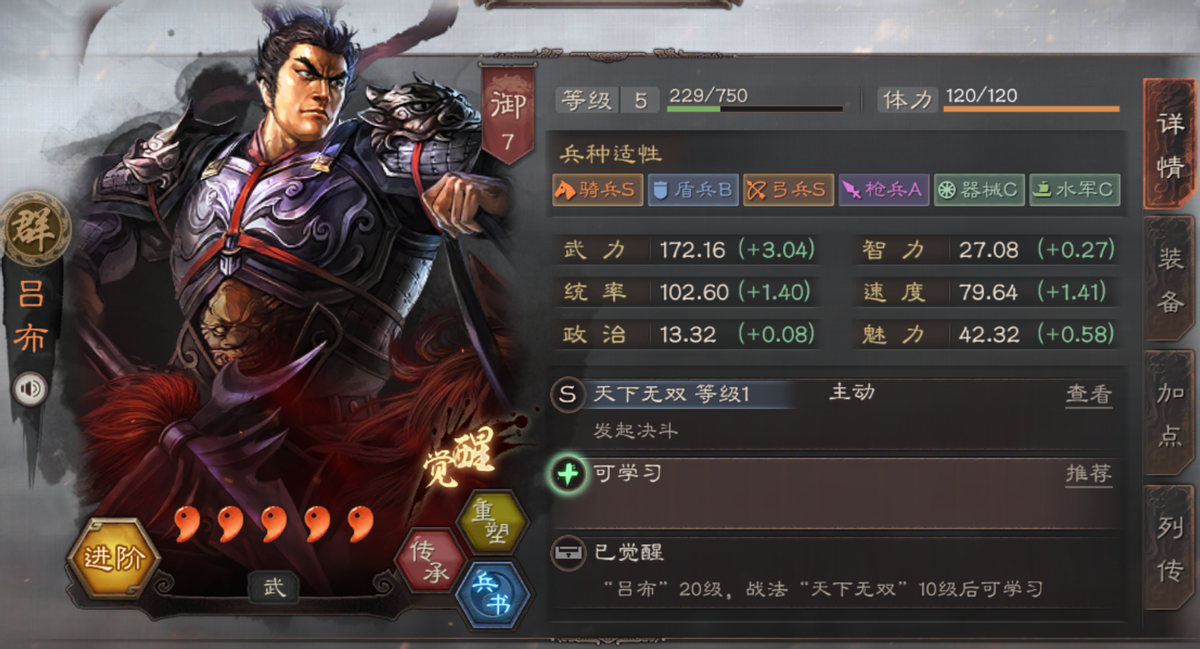 三国志战略版关羽带什么兵法