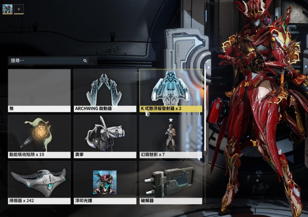 星际战甲所有战甲属性