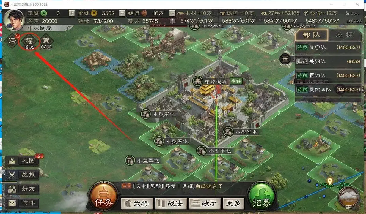 三国志战略版的吕布如何出战 三国志战略版的吕布如何出战