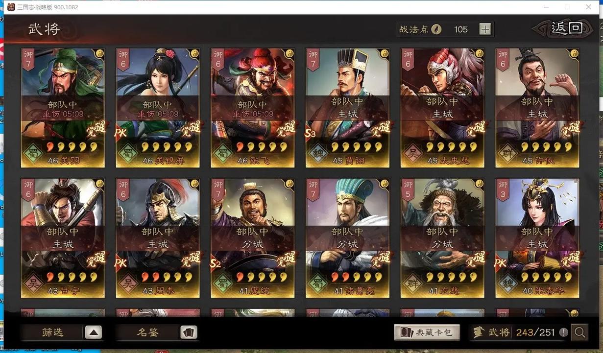 三国志战略版的吕布如何出战 三国志战略版的吕布如何出战