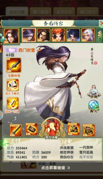 大掌门转觉醒令怎么玩