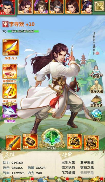 大掌门转觉醒令怎么玩