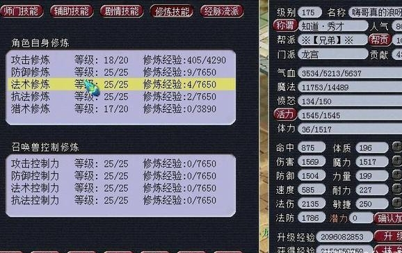 梦幻西游70级怎么搞钱