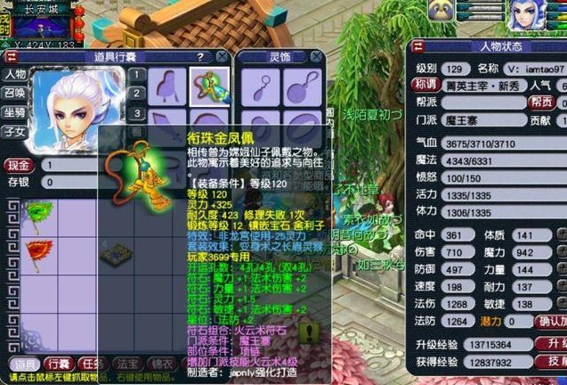 梦幻西游70级怎么搞钱 梦幻西游70级怎么搞钱