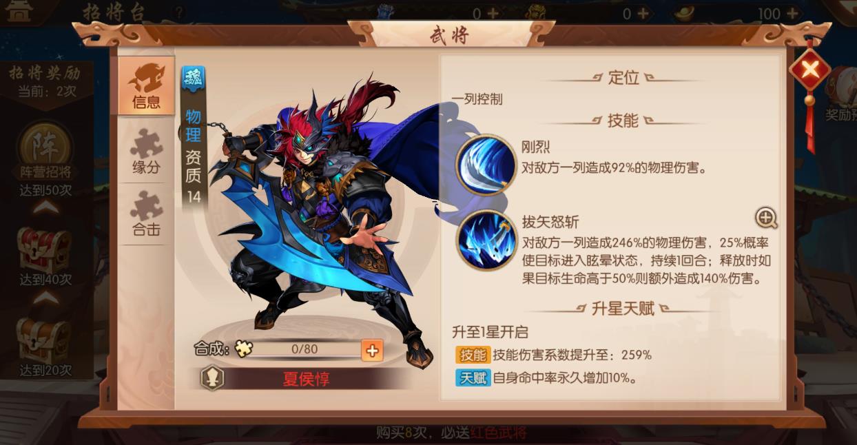 少年三国志时装转盘在哪里