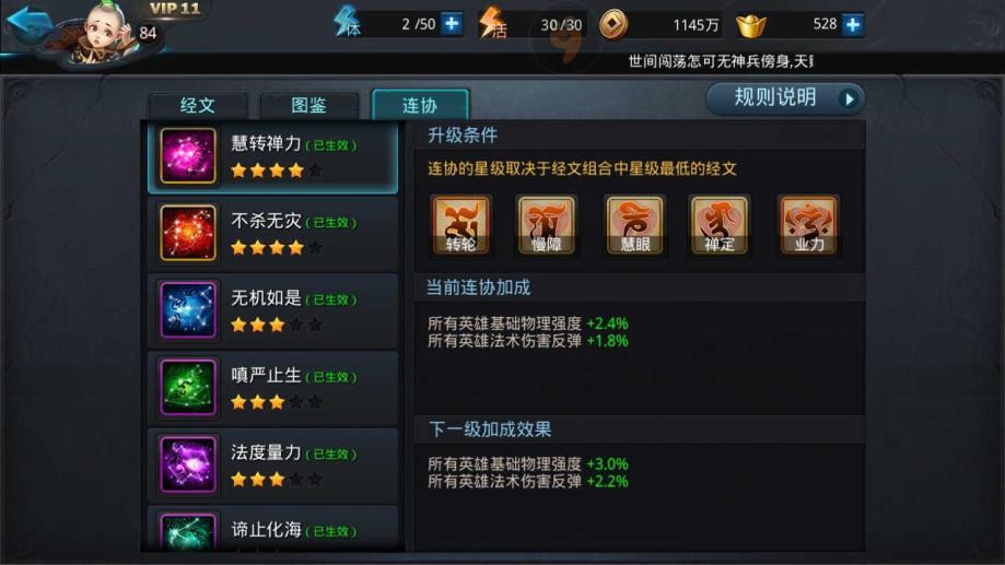 乱斗西游2怎么玩天梯竞技场 乱斗西游2怎么玩天梯竞技场