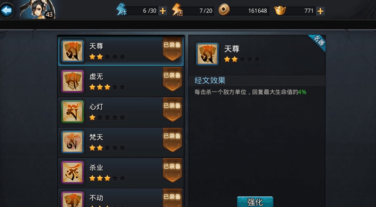 乱斗西游2怎么玩天梯竞技场