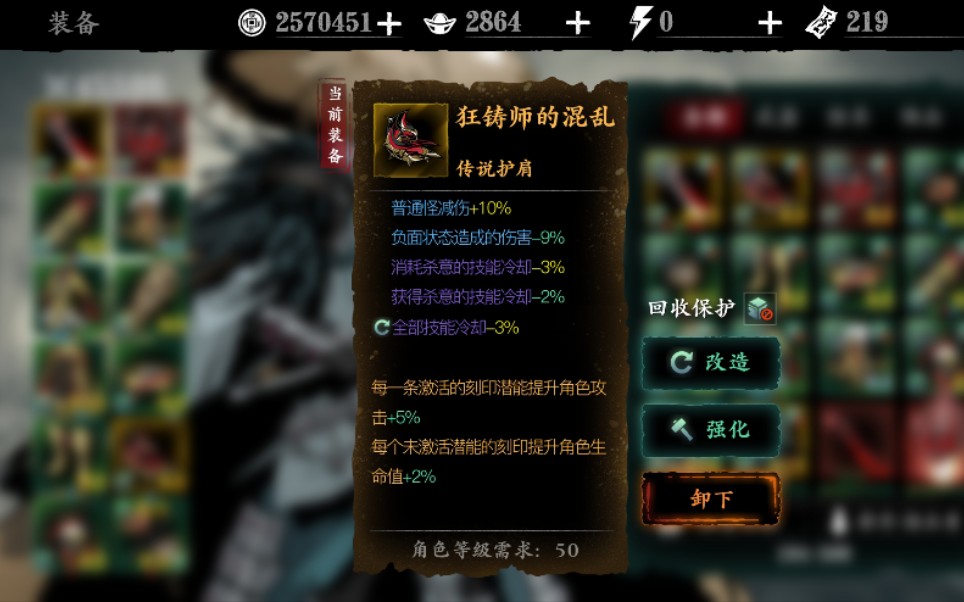 影之刃3魔镜钥匙刷什么好