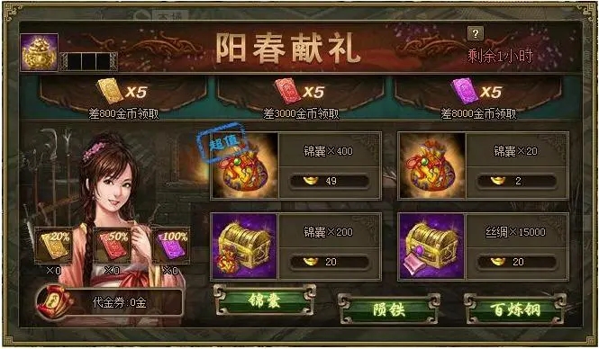 攻城掠地觉醒专属宝物怎么领取