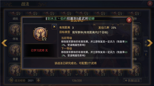 率土之滨汉董卓怎么抽