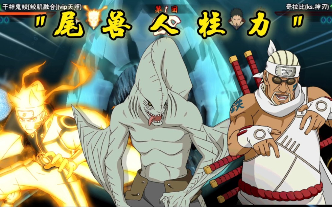 火影忍者要塞争夺战怎么才能打