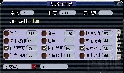 梦幻西游方寸头盔打什么宝石