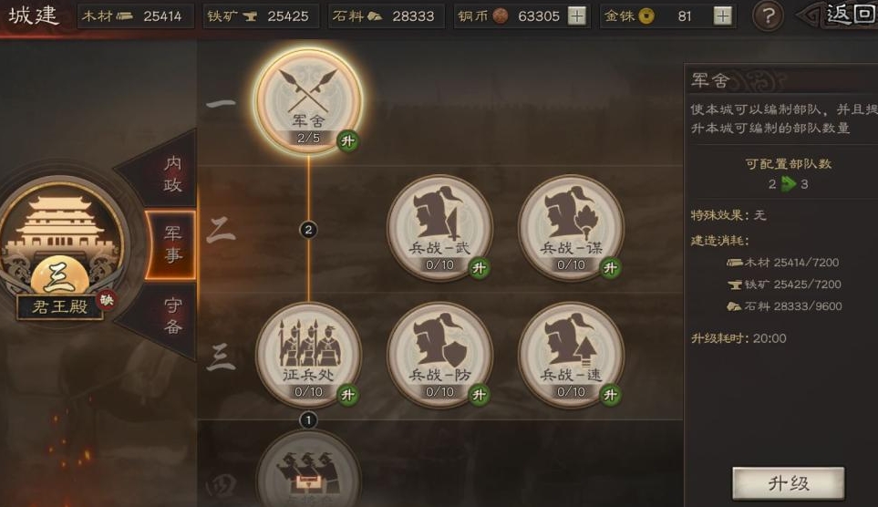 三国志战略版弓如何开荒