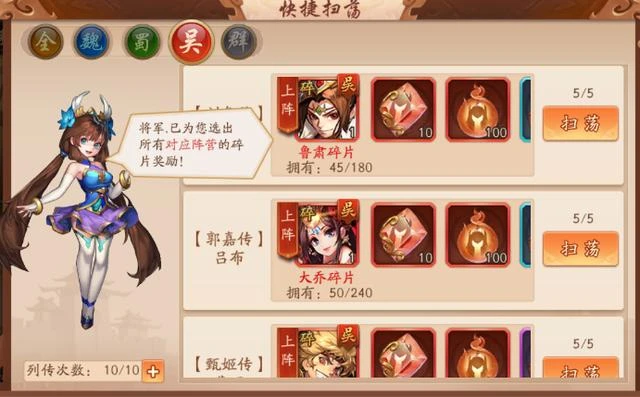 少年三国志彩金宠物换什么