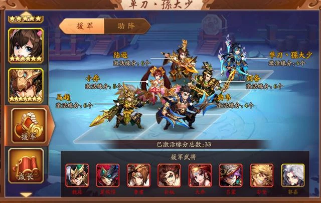 少年三国志彩金宠物换什么