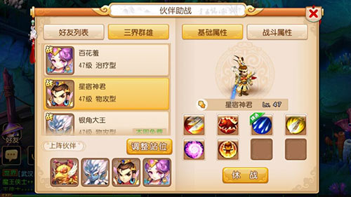 梦幻西游手游种的什么可以送人