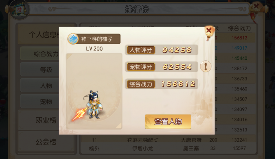 梦幻西游手游种的什么可以送人