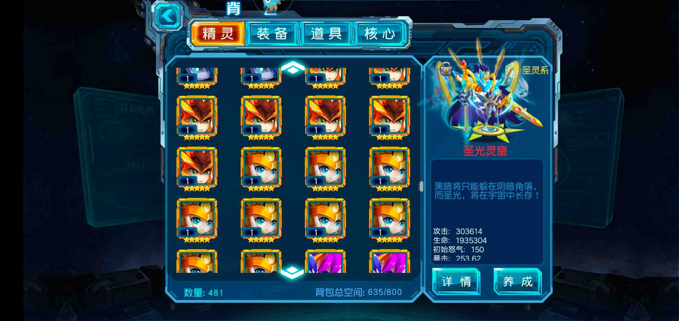 赛尔号超级英雄兽皇怎么弄