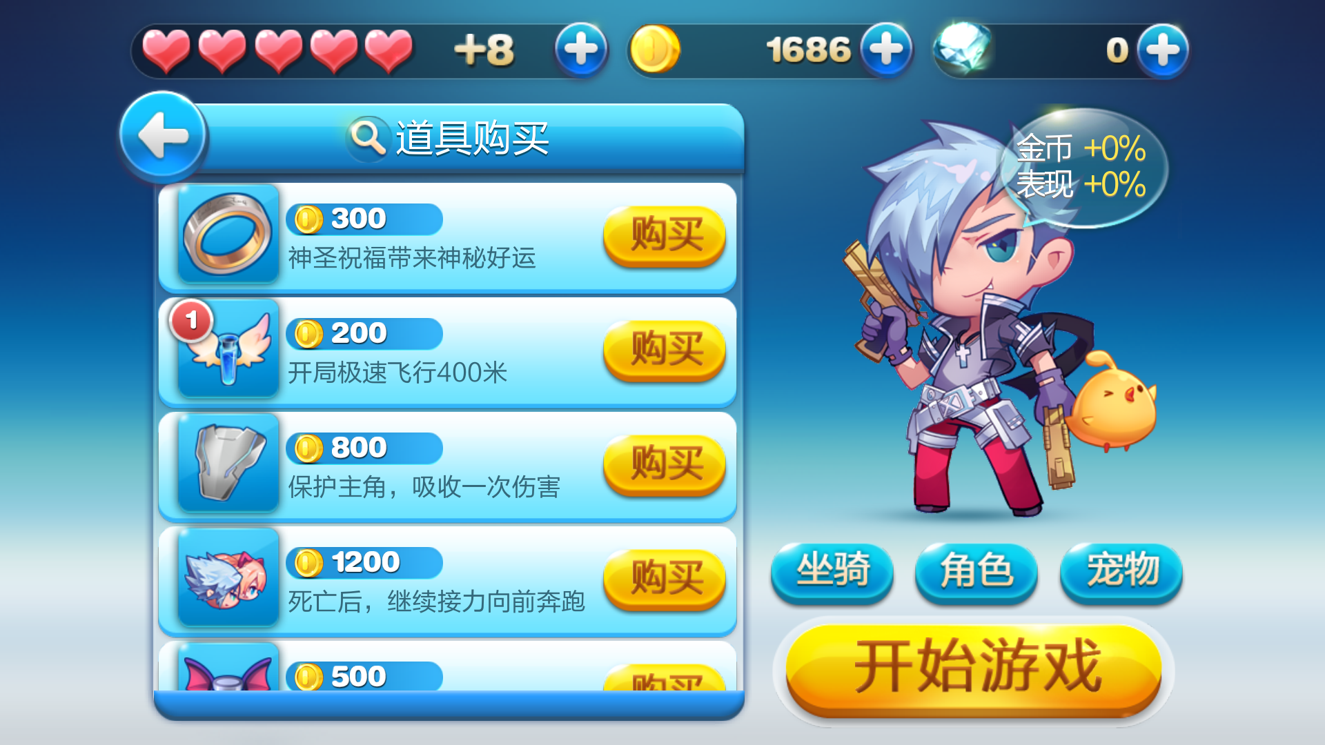 天天酷跑李白怎么搭配技能