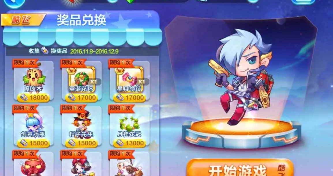 天天酷跑李白怎么搭配技能