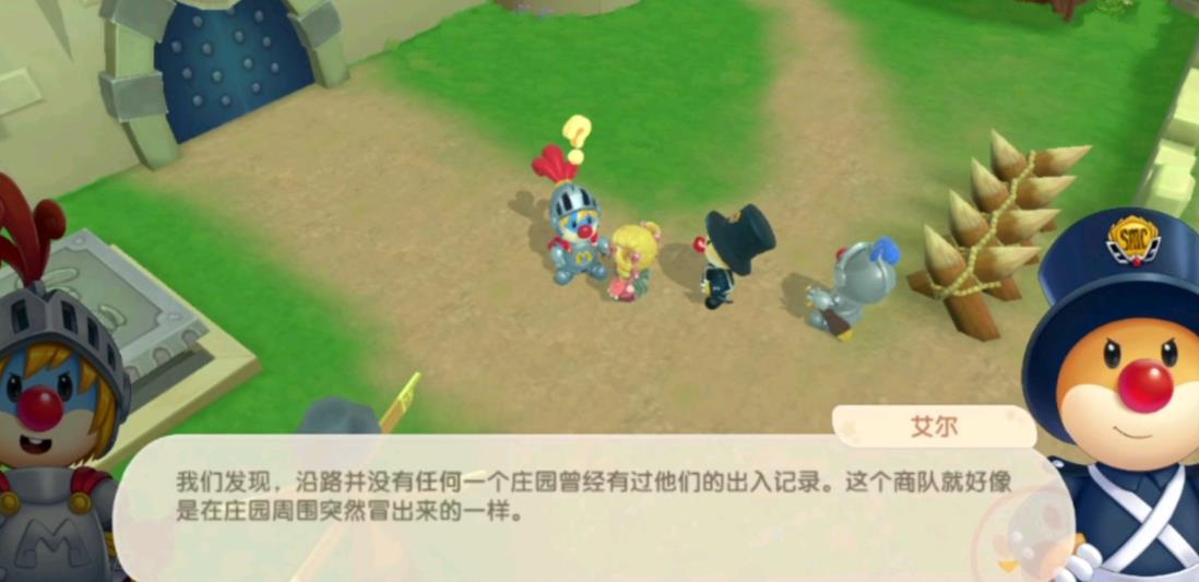 摩尔庄园怎么对大卫三人使用药水 摩尔庄园怎么对大卫三人使用药水