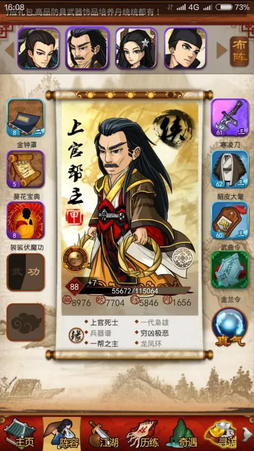 大掌门传记弟子哪个好用