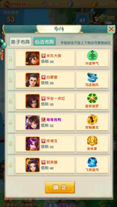 大掌门2经脉领悟什么技能