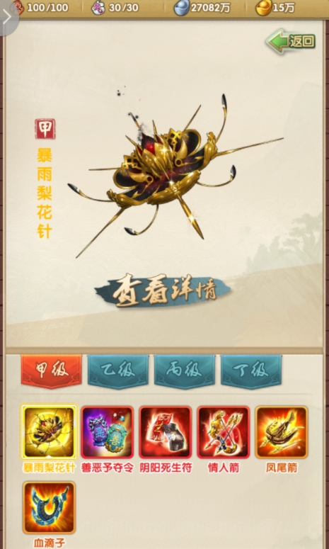 大掌门2经脉领悟什么技能 大掌门2经脉领悟什么技能