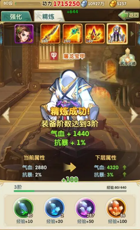 大掌门2经脉领悟什么技能 大掌门2经脉领悟什么技能