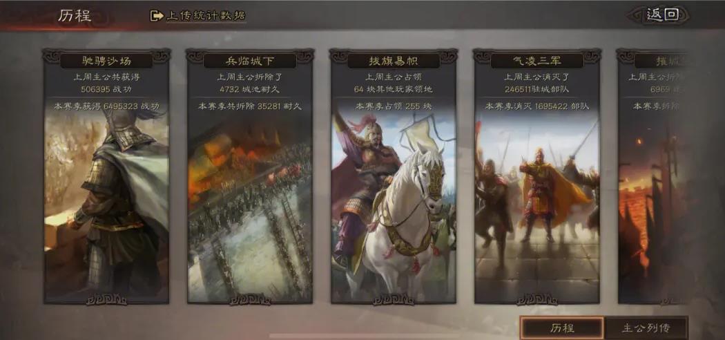 三国志战略版怎么用2队兵打