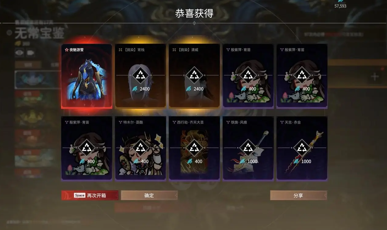 永劫无间征神秘境怎么打